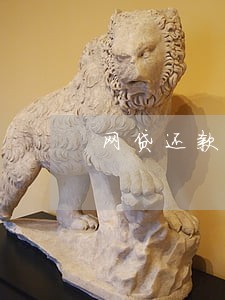 网贷还款 每期少还算逾期吗 网贷还款 每期少还算逾期吗